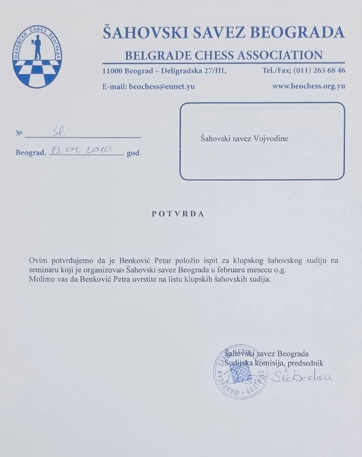 Potvrda Šahovskog saveza Beograda o položenom ispitu Petra Benkovića za klupskog šahovskog sudiju, 2010